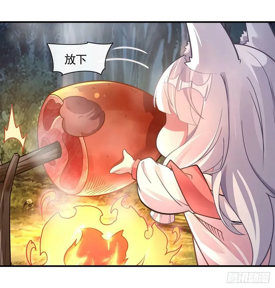 第168话 尾巴贴贴术 第24页