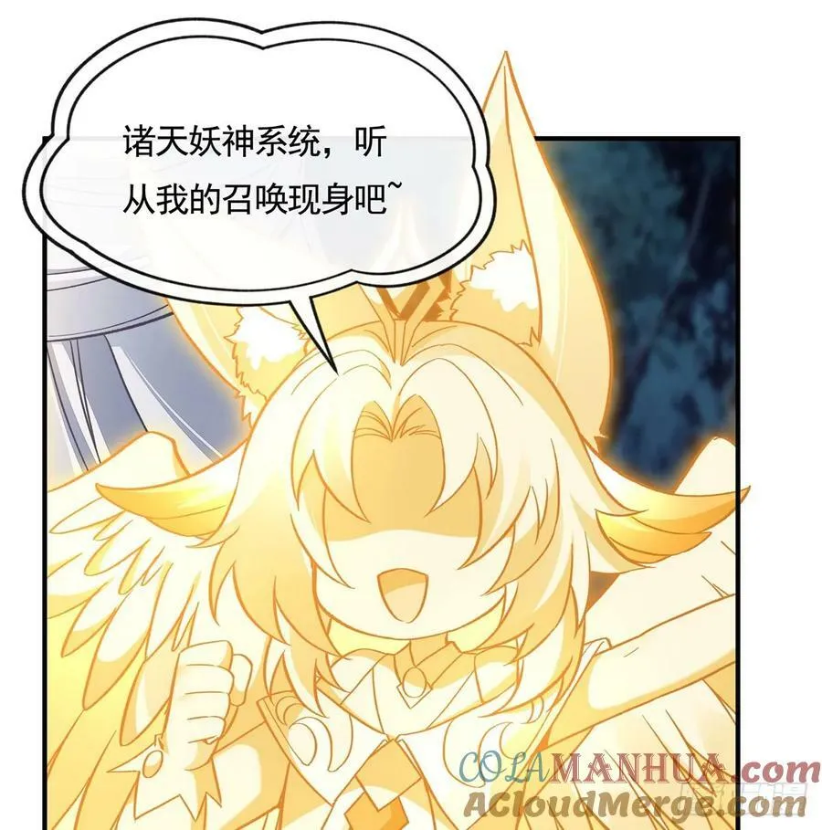 第168话 尾巴贴贴术 第43页