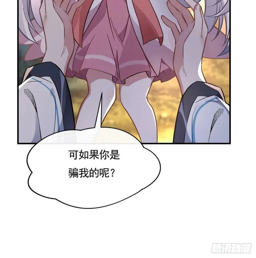 第168话 尾巴贴贴术 第66页