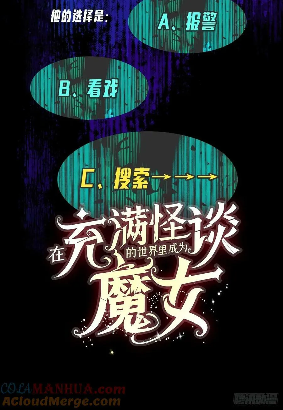 第168话 尾巴贴贴术 第79页