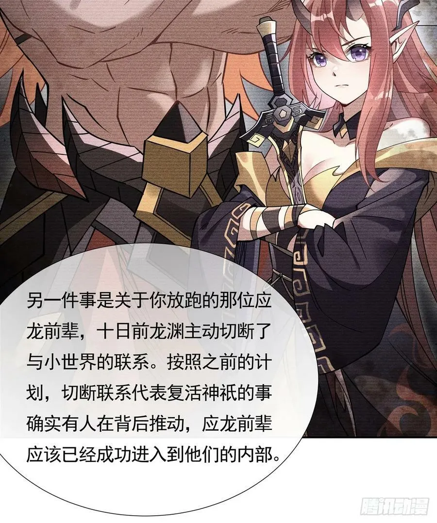 第168话 尾巴贴贴术 第15页