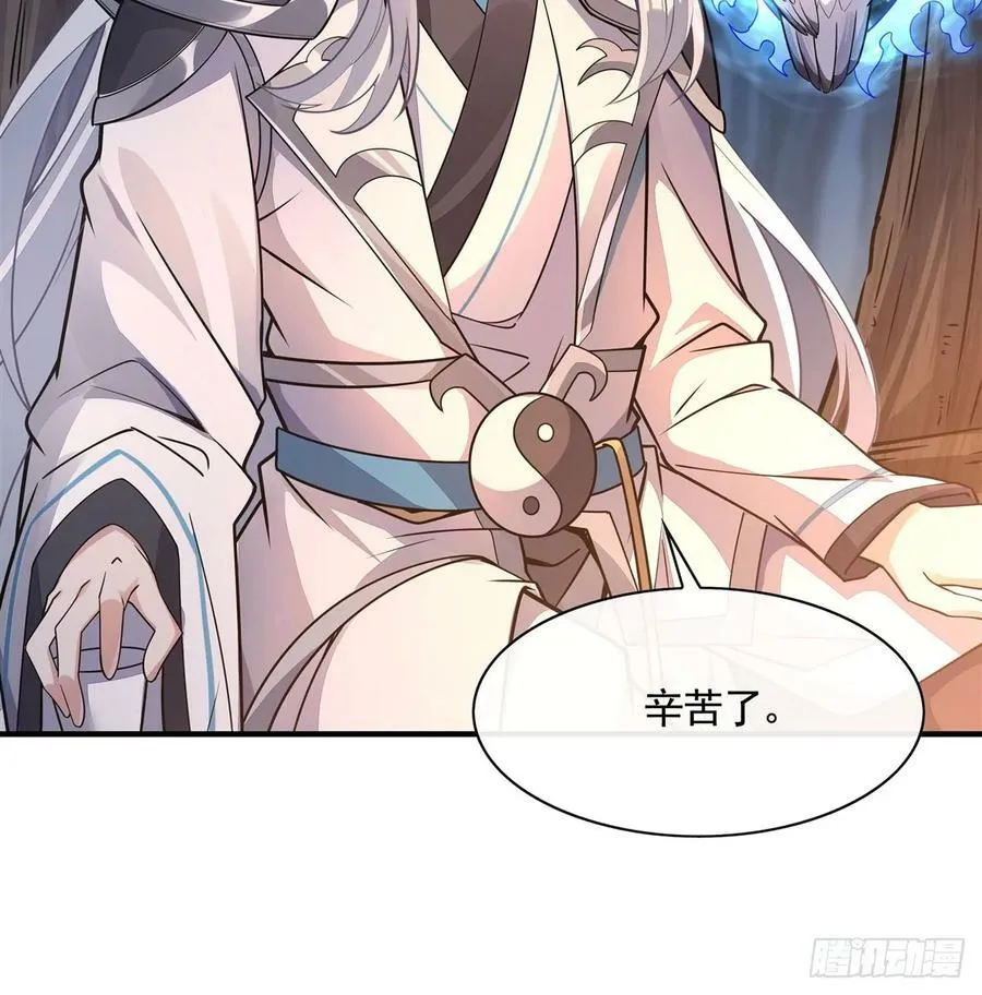 第168话 尾巴贴贴术 第29页