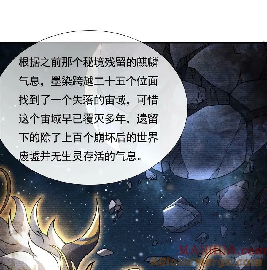 第168话 尾巴贴贴术 第10页