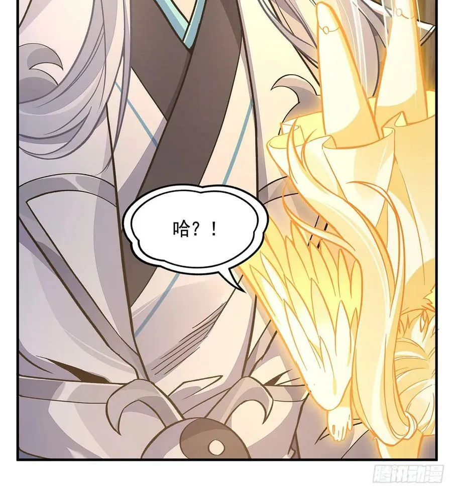 第168话 尾巴贴贴术 第72页