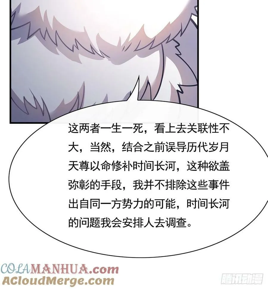 第168话 尾巴贴贴术 第19页