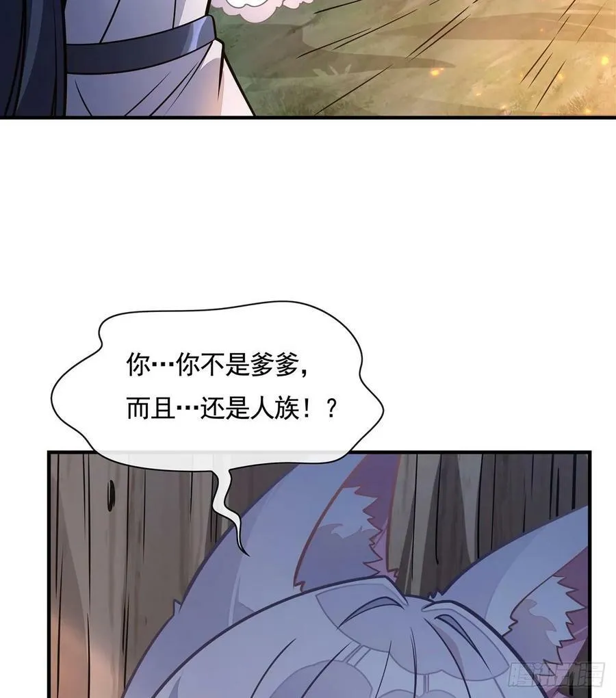 第169话 千里送徒咒 第48页