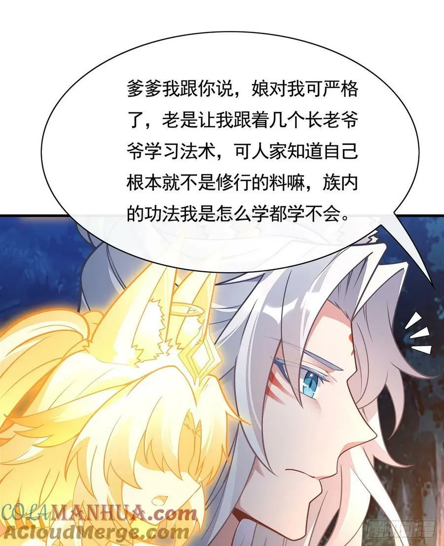 第169话 千里送徒咒 第37页