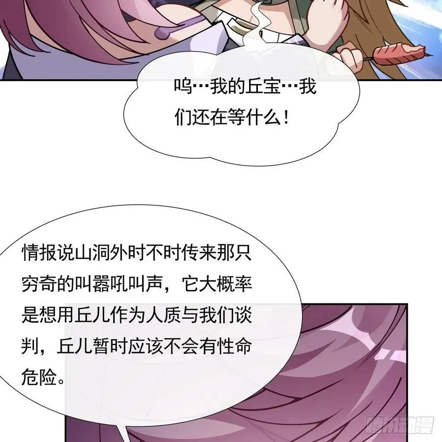 第169话 千里送徒咒 第11页