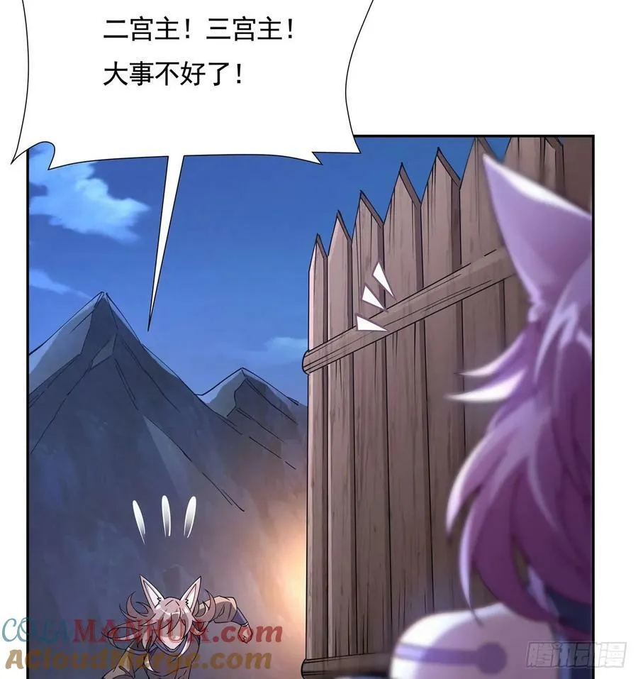 第169话 千里送徒咒 第19页