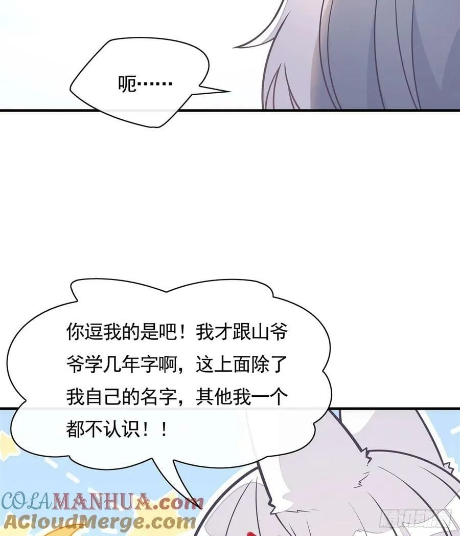 第169话 千里送徒咒 第55页