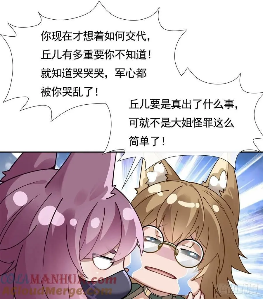 第169话 千里送徒咒 第10页