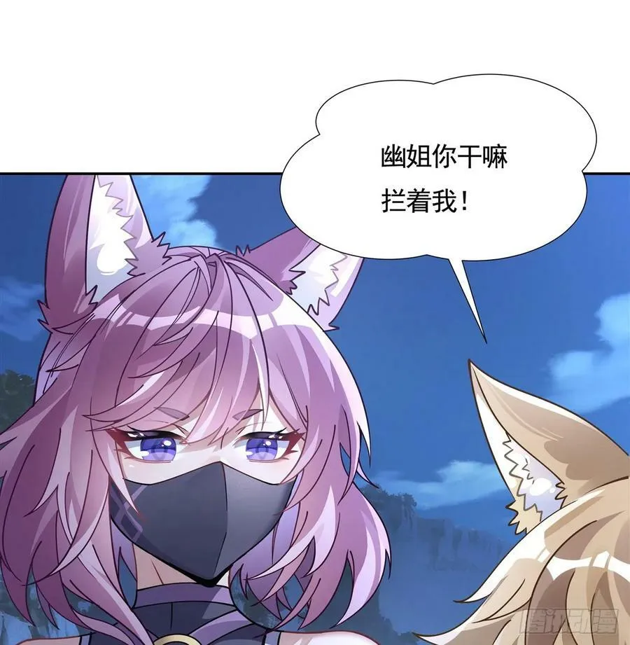 第169话 千里送徒咒 第23页