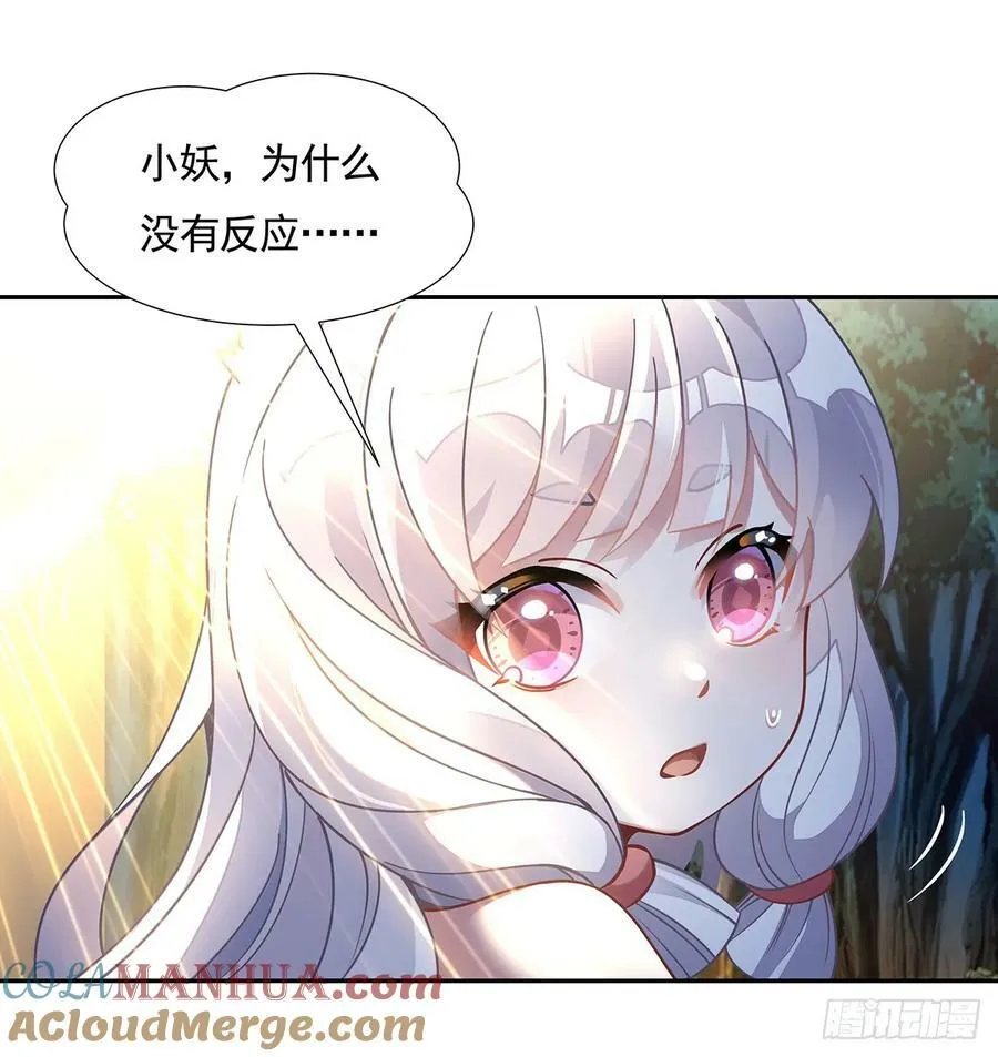 第169话 千里送徒咒 第64页