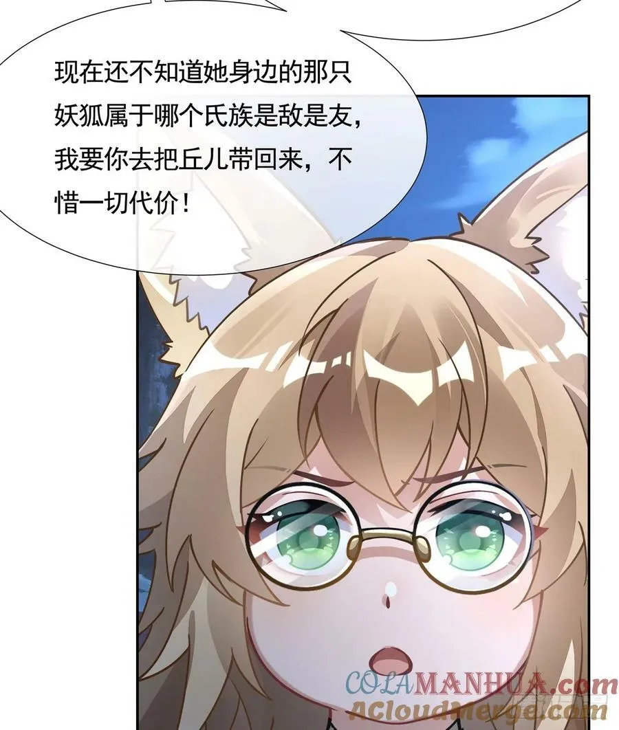 第169话 千里送徒咒 第25页