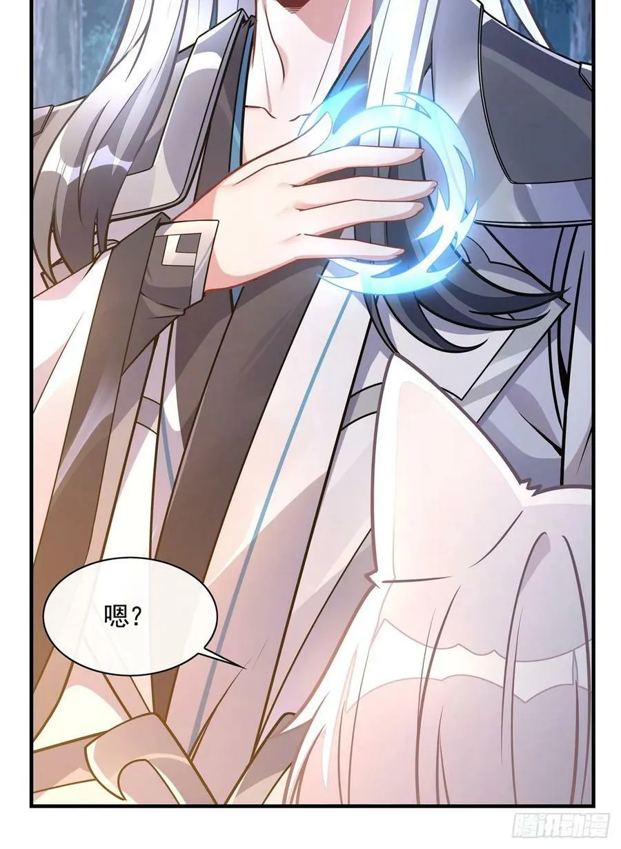 第169话 千里送徒咒 第42页