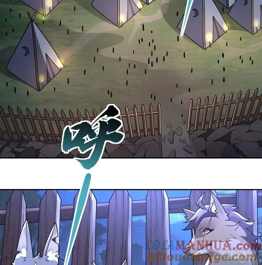 第169话 千里送徒咒 第4页