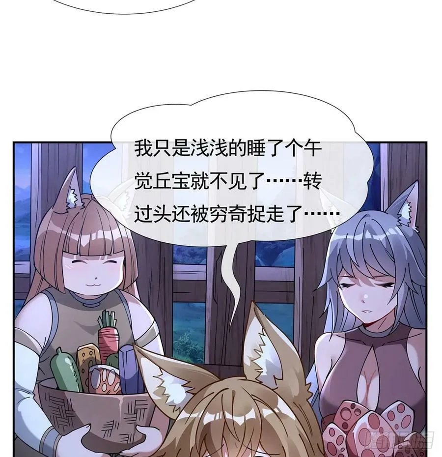 第169话 千里送徒咒 第8页