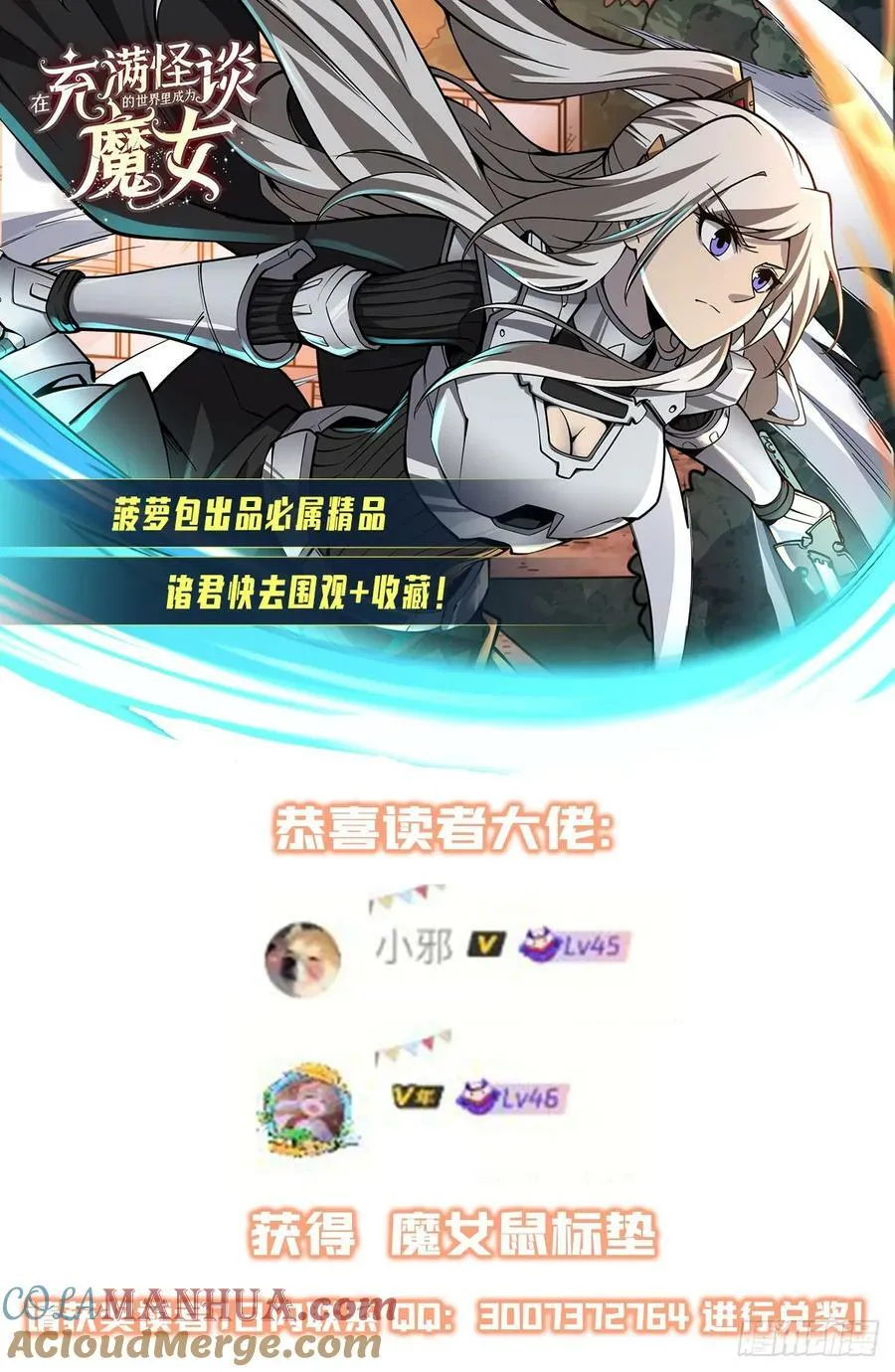 第169话 千里送徒咒 第73页