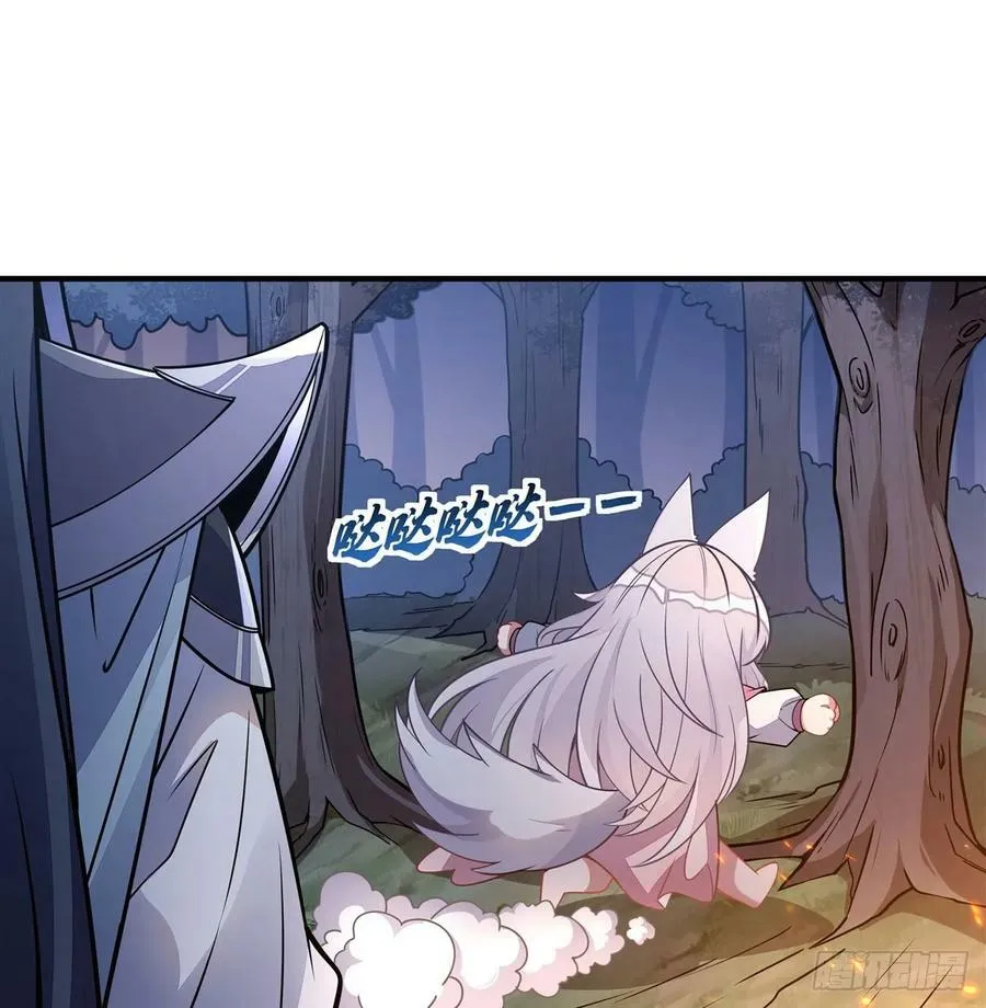 第169话 千里送徒咒 第47页