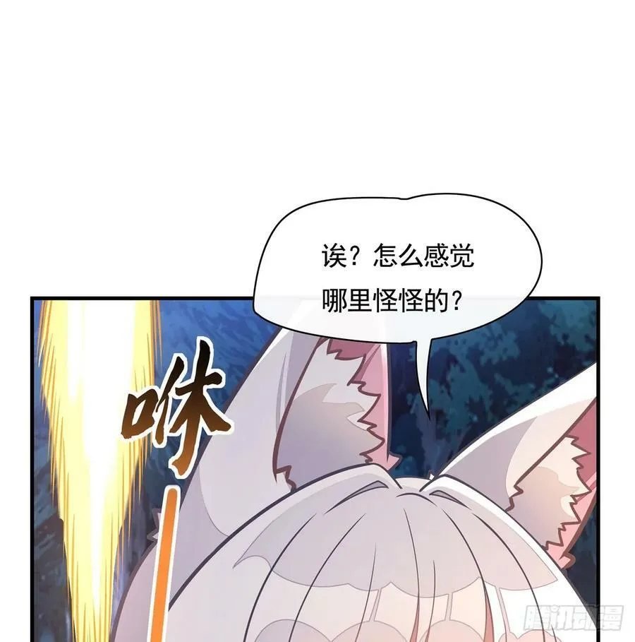 第169话 千里送徒咒 第62页