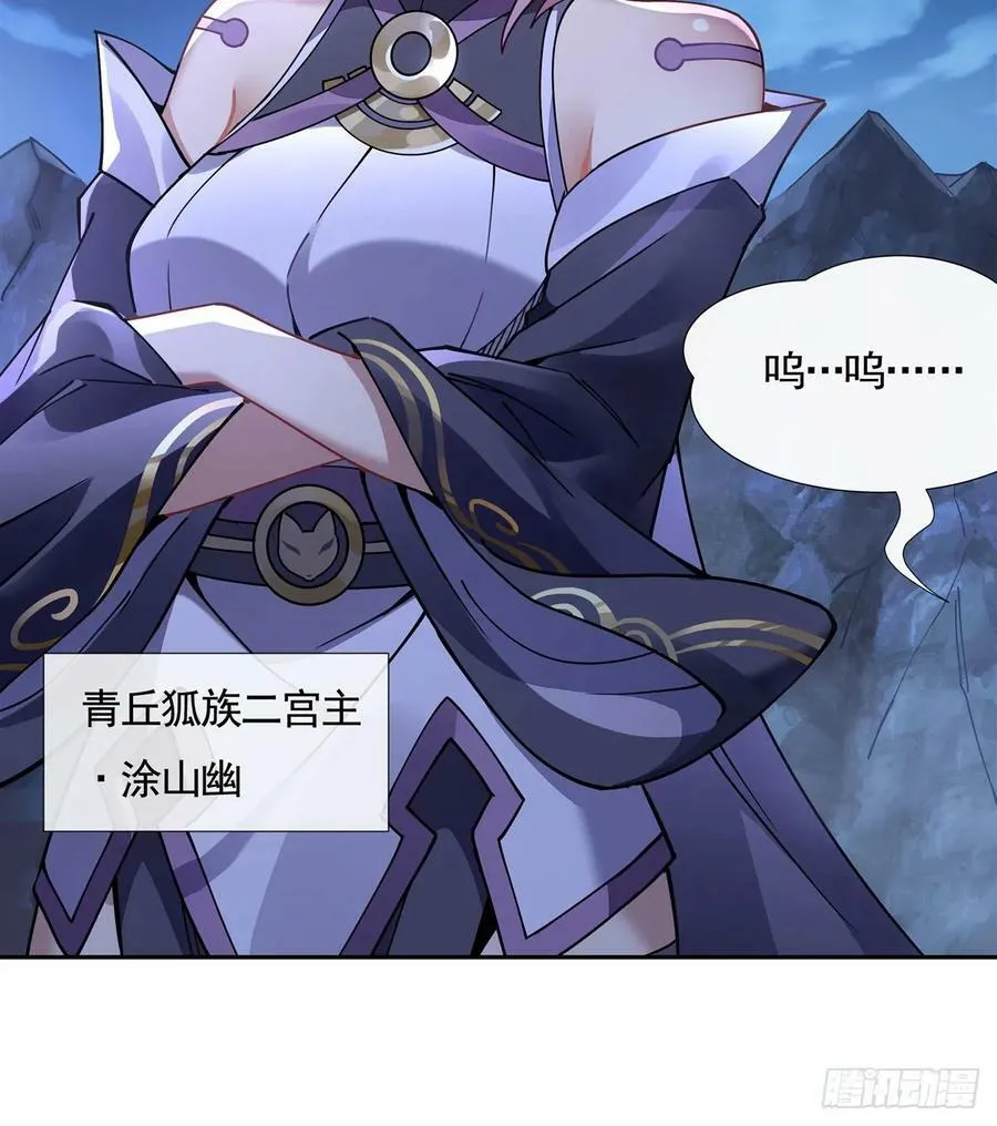 第169话 千里送徒咒 第6页