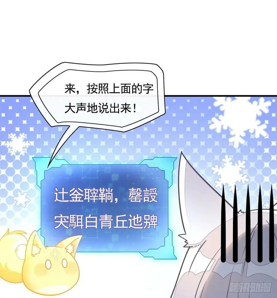第169话 千里送徒咒 第54页