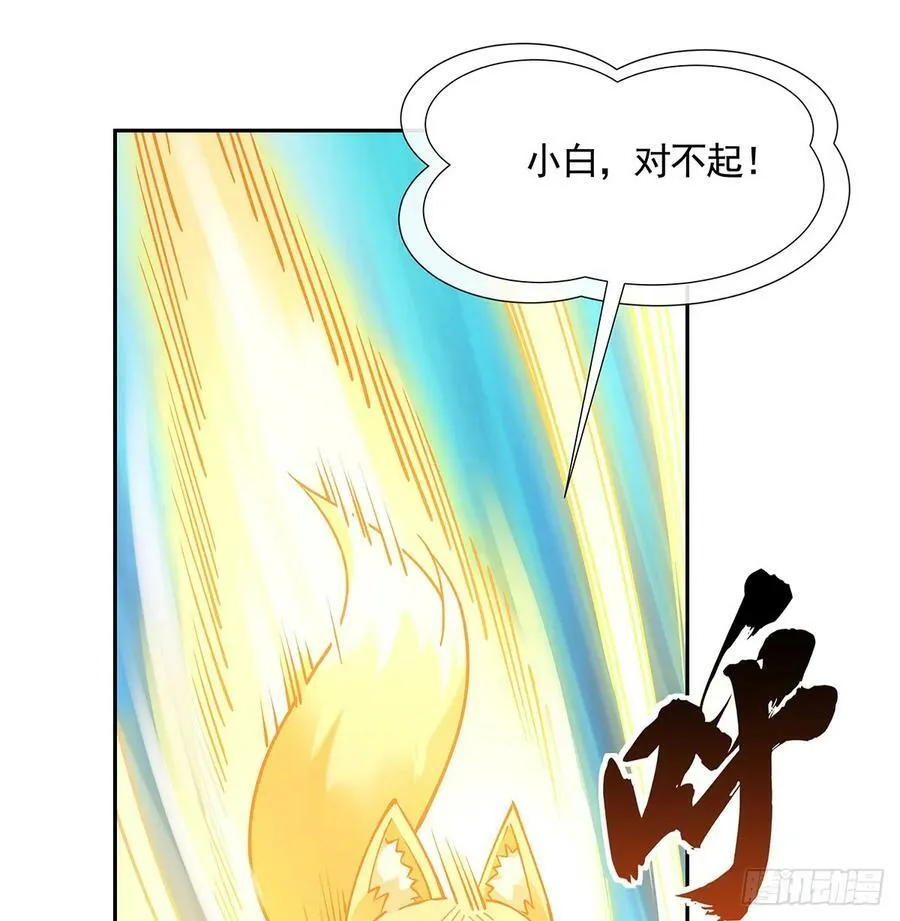 第169话 千里送徒咒 第65页