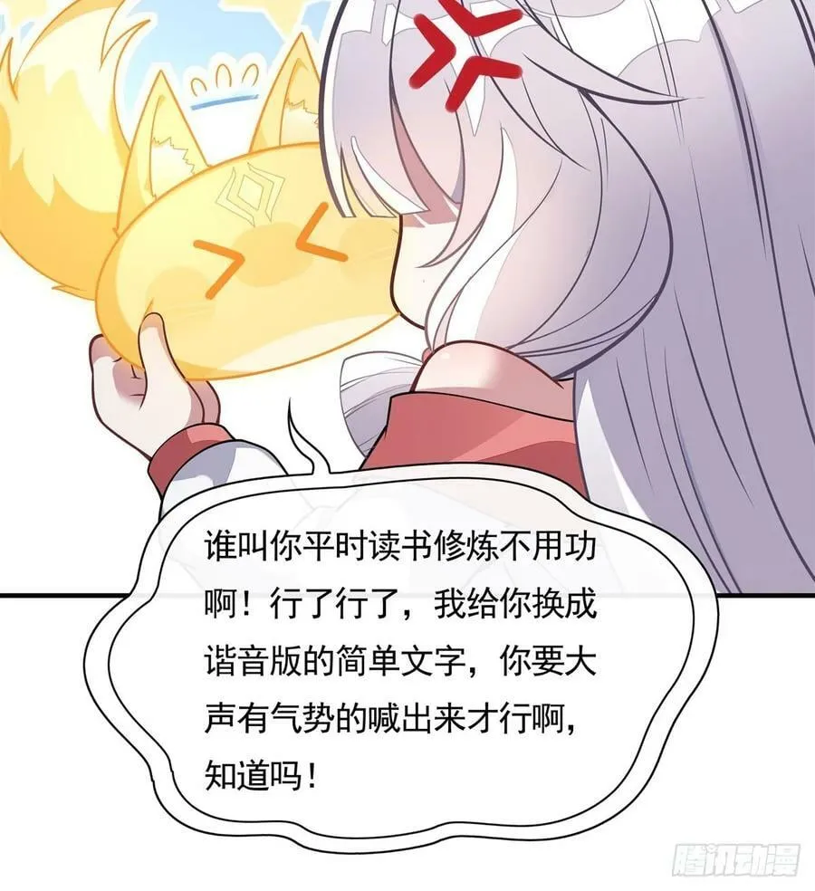 第169话 千里送徒咒 第56页