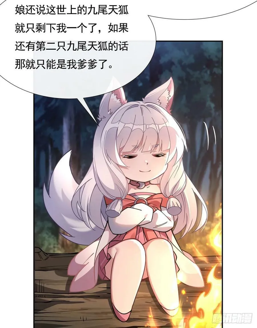 第169话 千里送徒咒 第33页