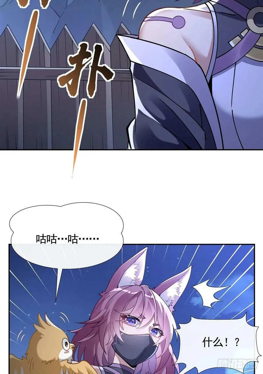 第169话 千里送徒咒 第14页