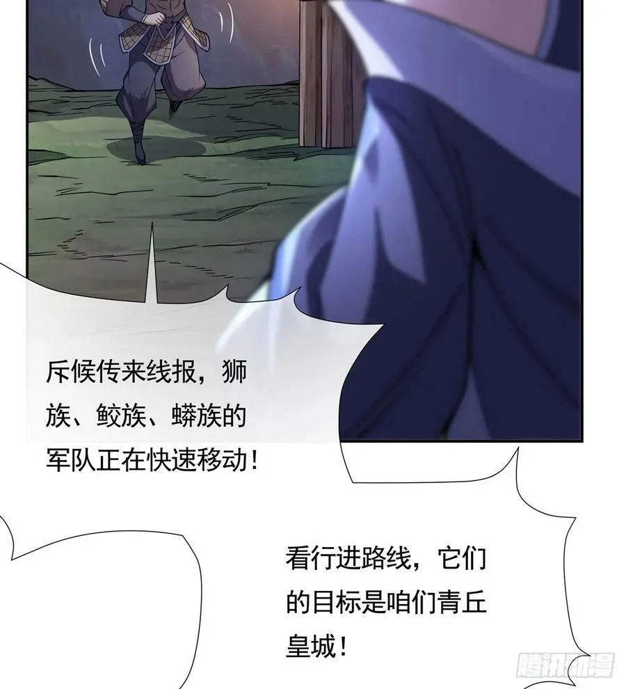 第169话 千里送徒咒 第20页