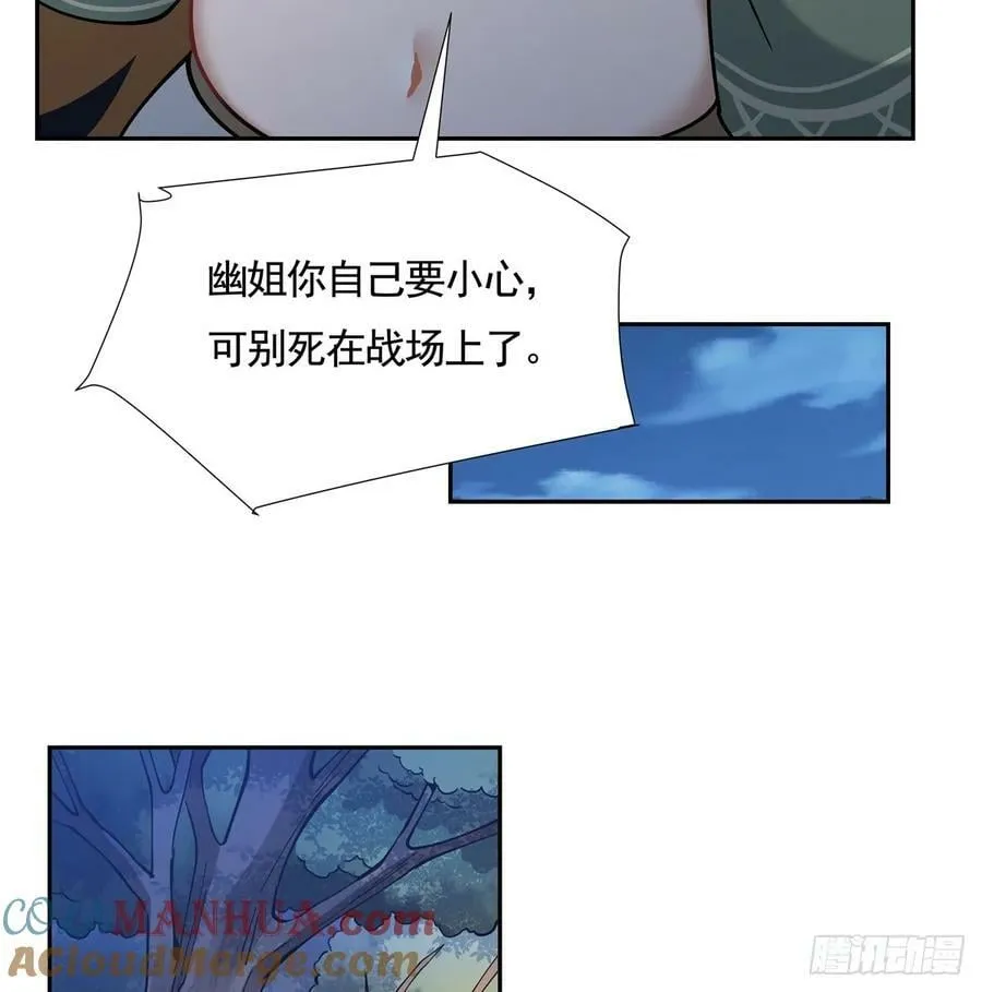 第169话 千里送徒咒 第28页