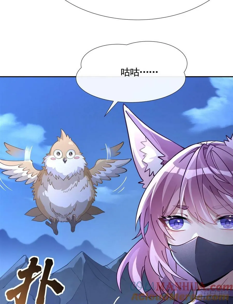 第169话 千里送徒咒 第13页