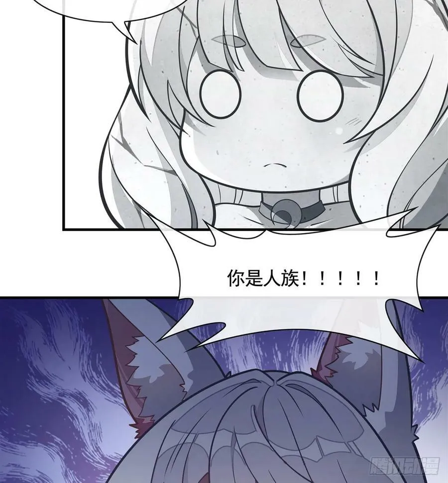 第169话 千里送徒咒 第45页
