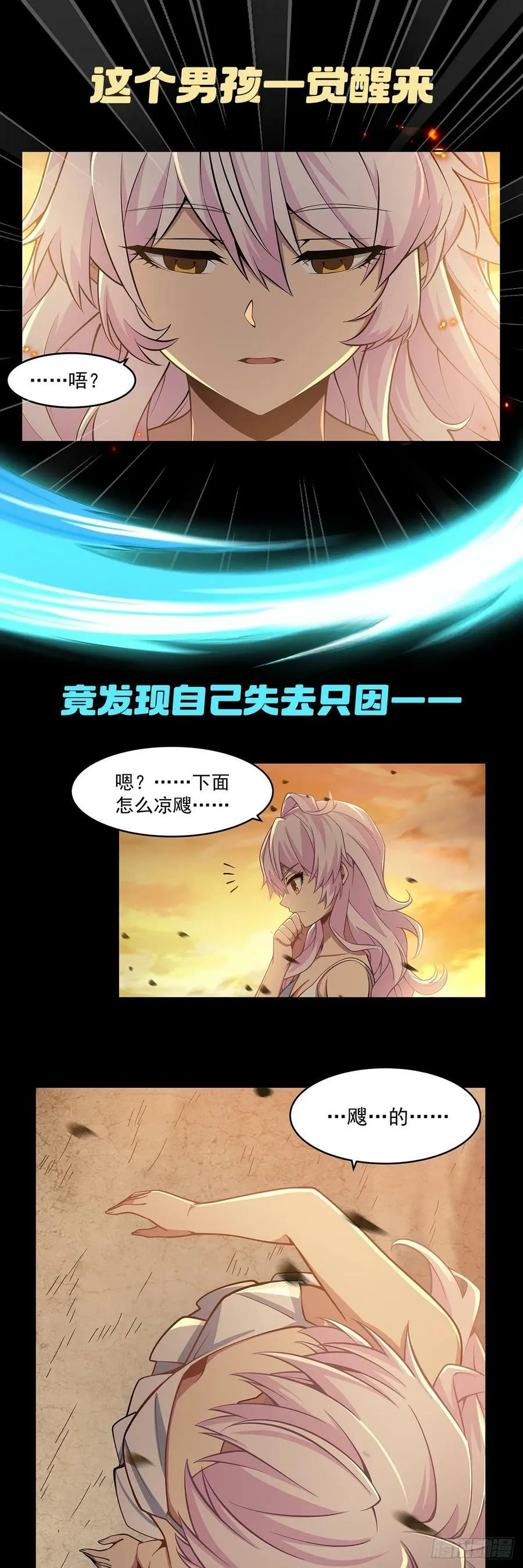第169话 千里送徒咒 第71页