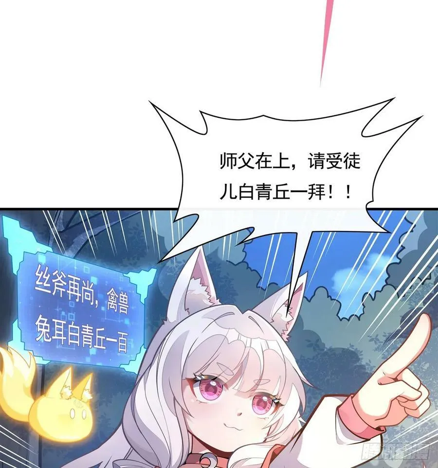 第169话 千里送徒咒 第59页