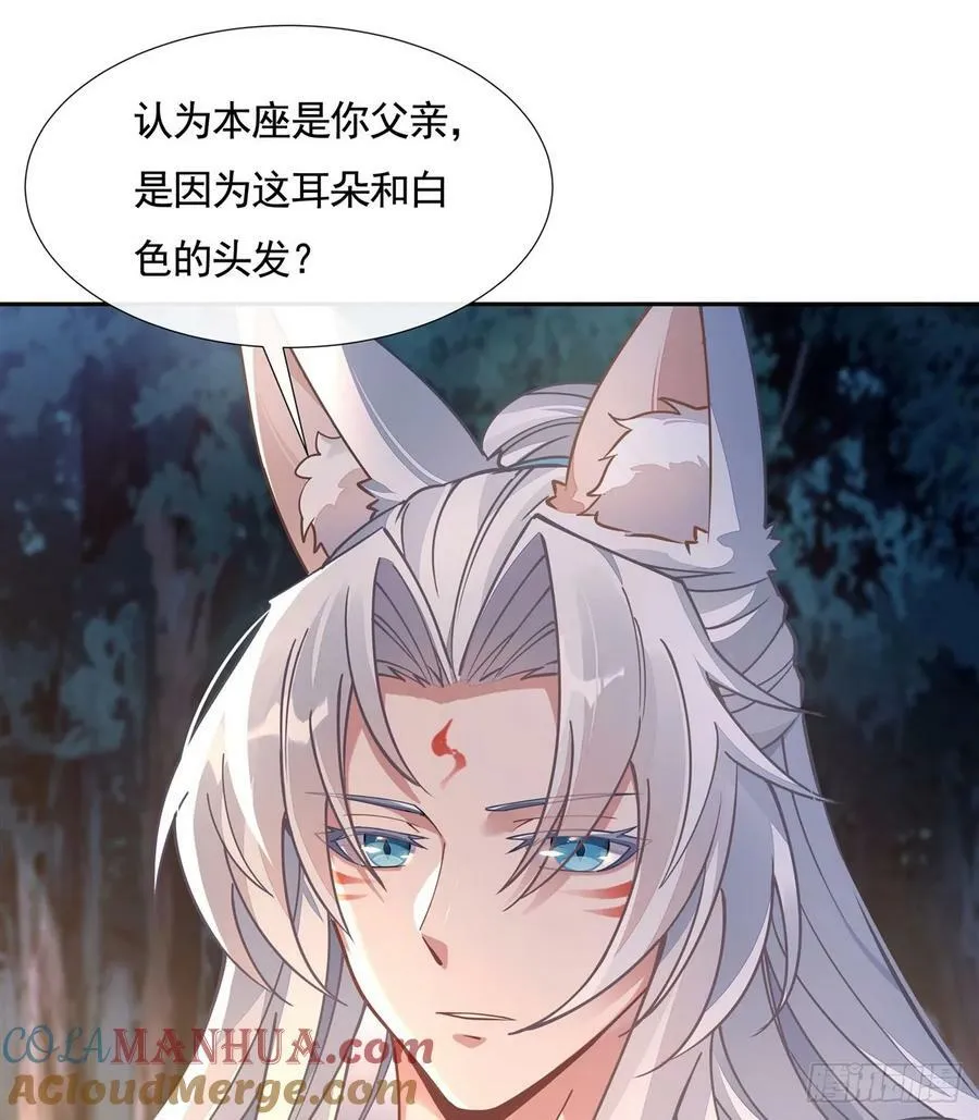 第169话 千里送徒咒 第31页
