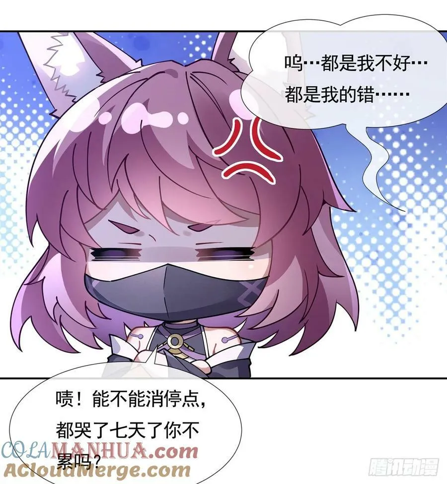 第169话 千里送徒咒 第7页