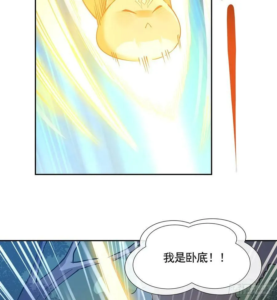 第169话 千里送徒咒 第66页