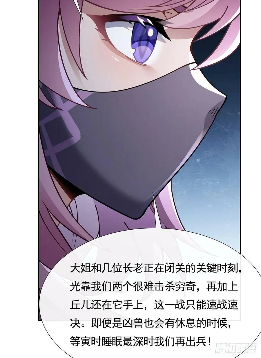 第169话 千里送徒咒 第12页