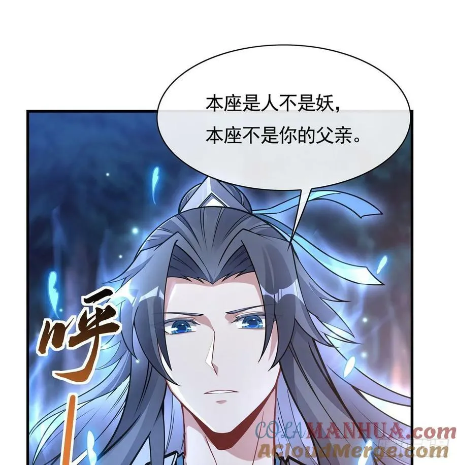 第169话 千里送徒咒 第43页