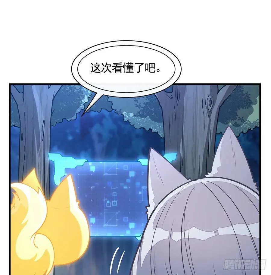 第169话 千里送徒咒 第57页