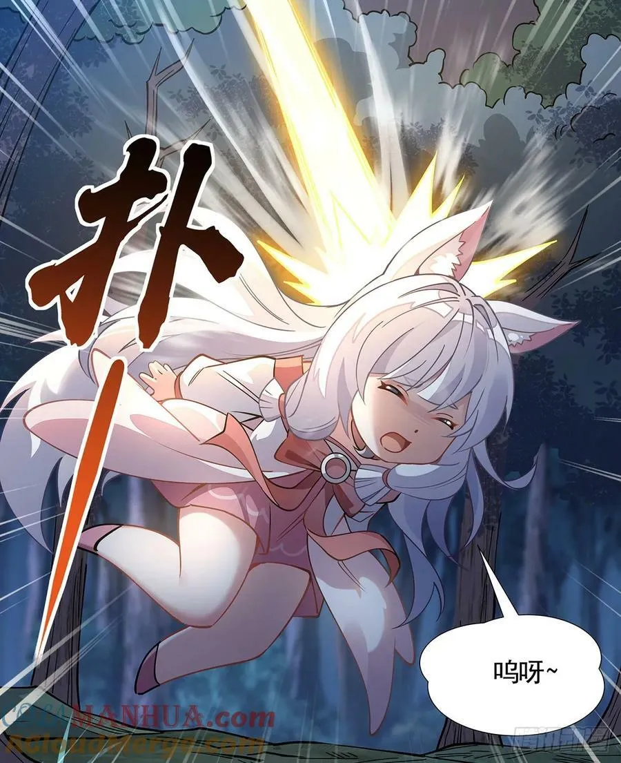 第169话 千里送徒咒 第67页