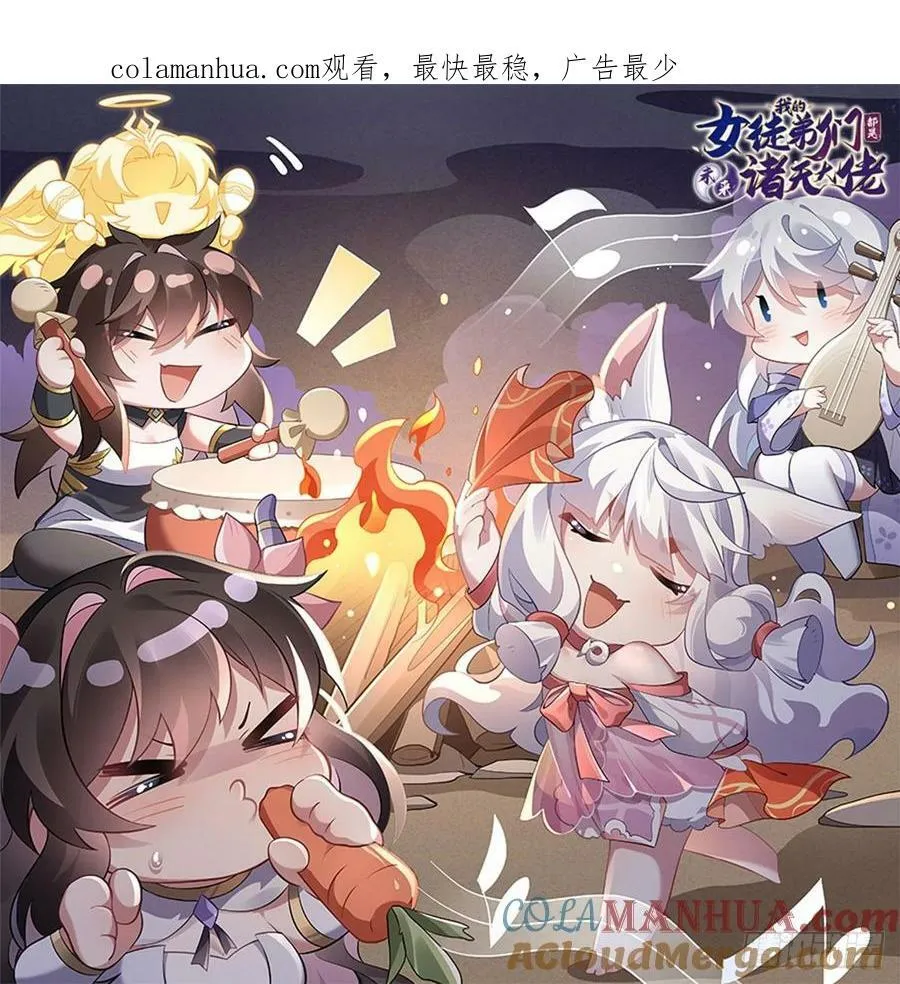 第169话 千里送徒咒 第1页