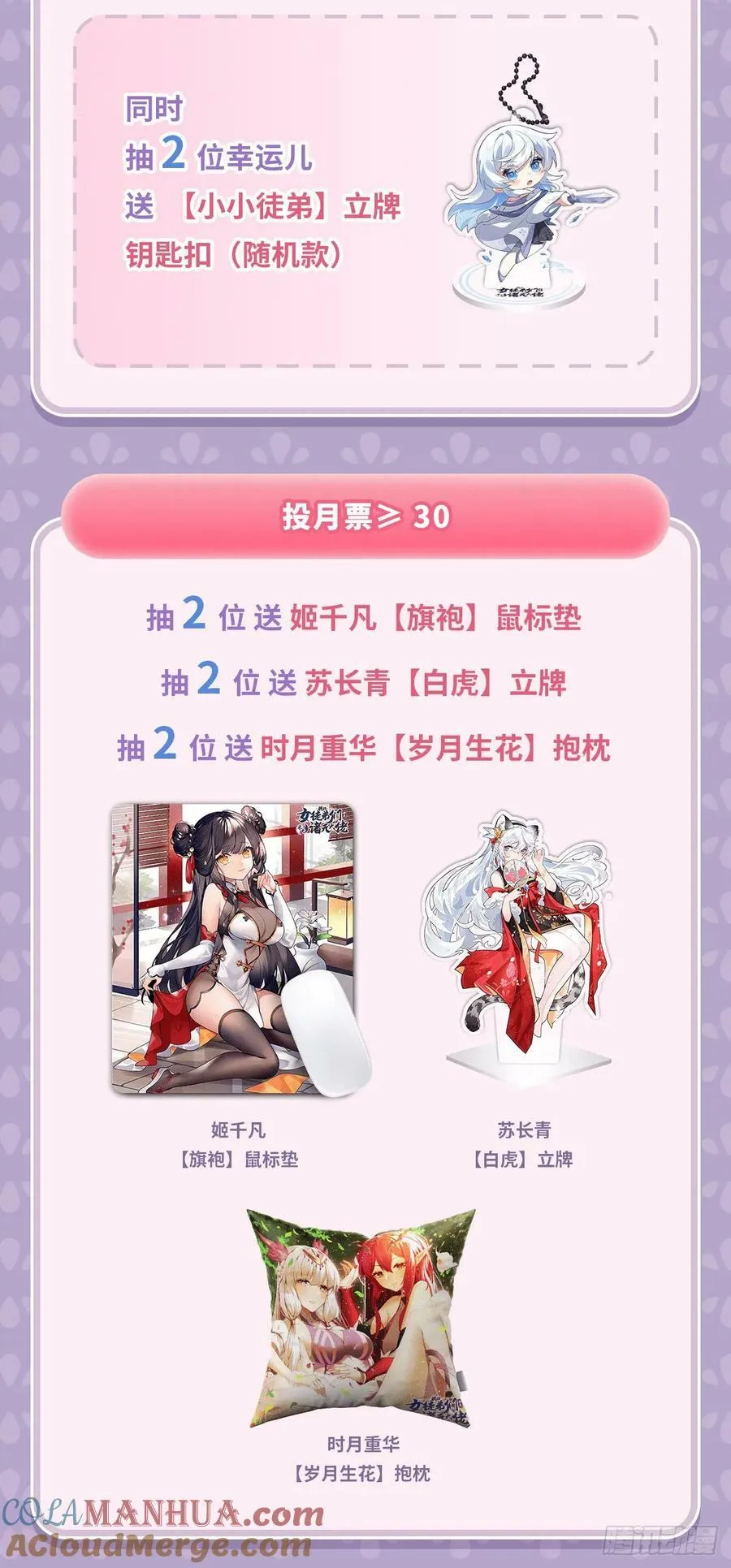 第169话 千里送徒咒 第76页