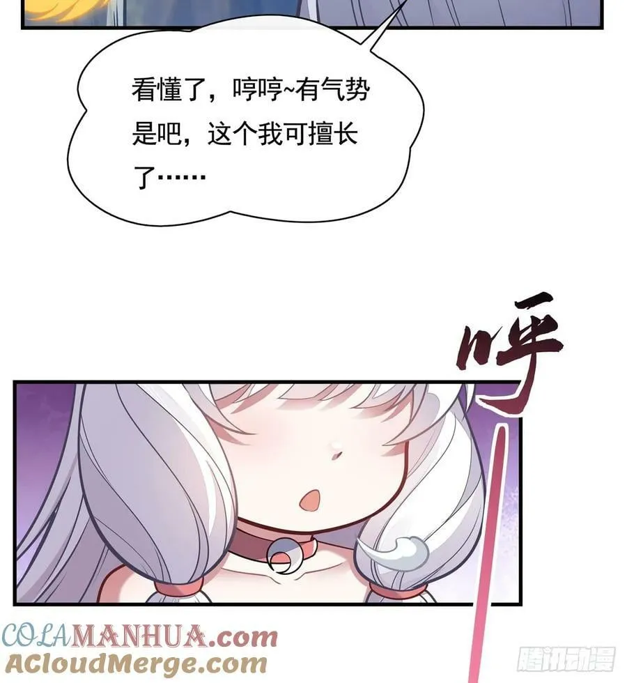 第169话 千里送徒咒 第58页