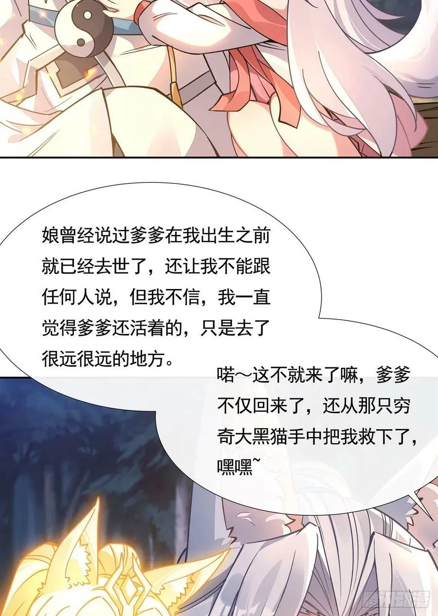 第169话 千里送徒咒 第35页