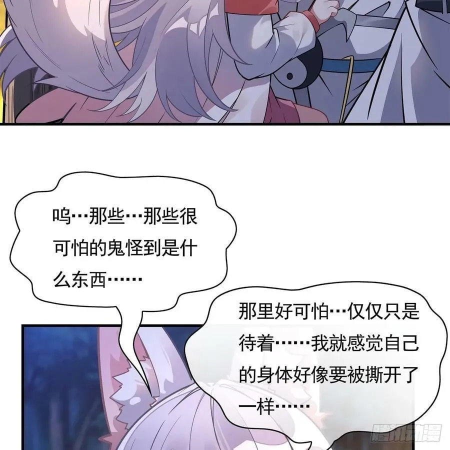 第170话 弑神的师父 第66页