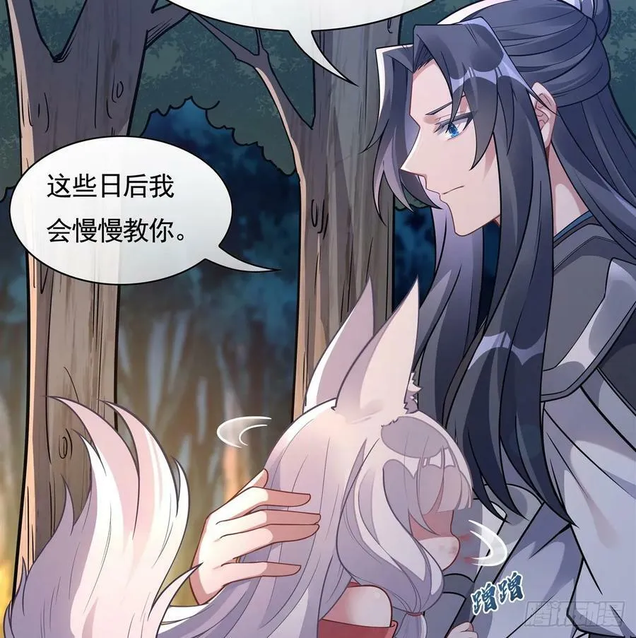 第170话 弑神的师父 第65页