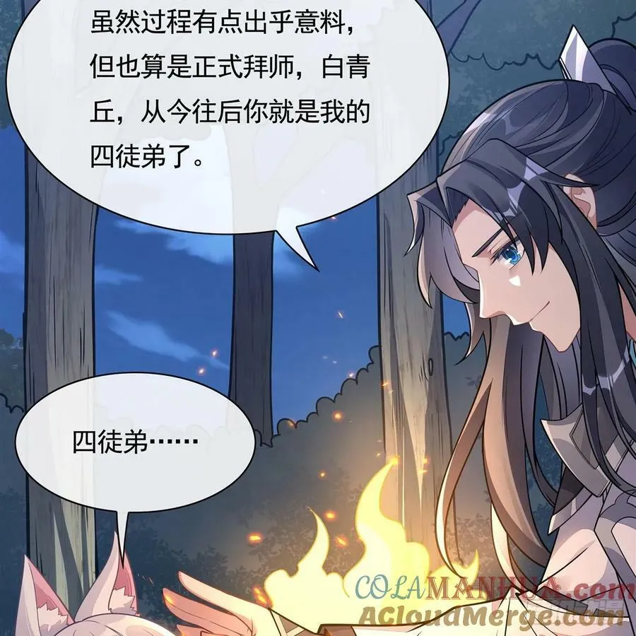 第170话 弑神的师父 第13页